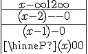 \begin{tabular}{|c|ccccccc||}x-\infty12+\infty\\\hline(x-2)--0+\\\hline(x-1)-0++\\\hlineP(x)+0+0+\\\end{tabular}